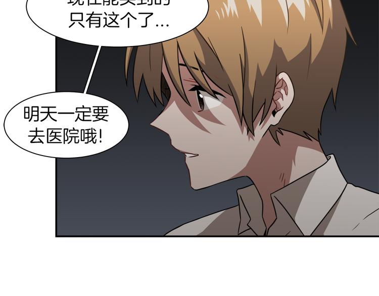 第7话 陷入爱情里105