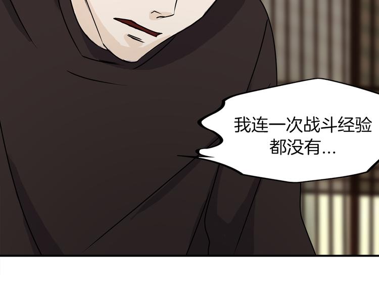 第3话 开始复仇54