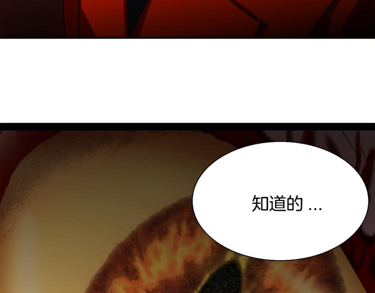 第7话  行动开始86