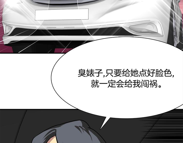第5话 积怨已久129