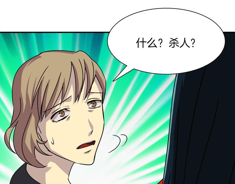 第4话 巫女的报复64