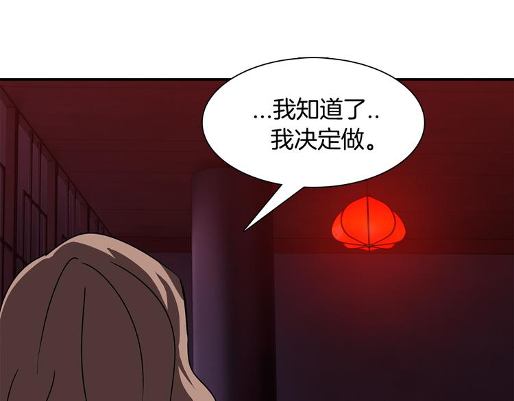 第5话 积怨已久48