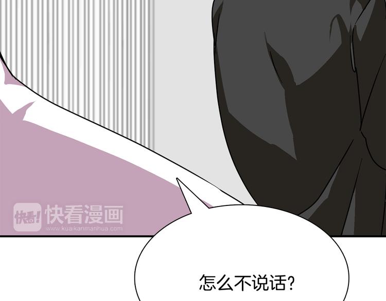 第5话 积怨已久97