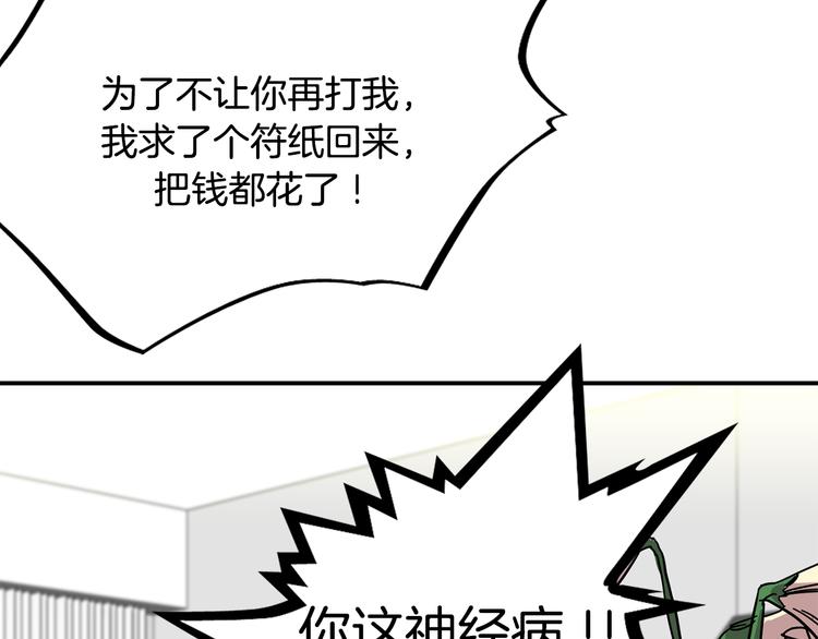 第5话 积怨已久116
