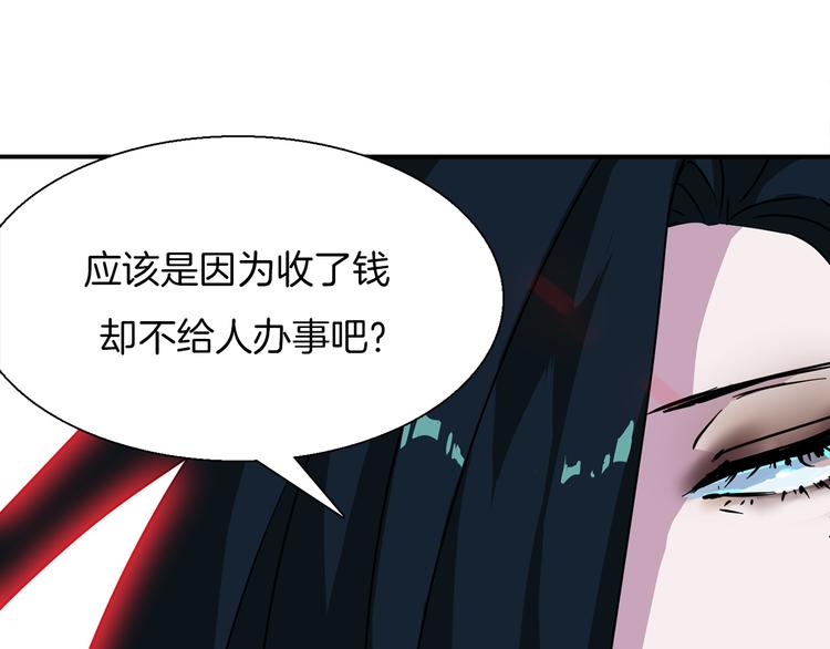 第4话 巫女的报复66
