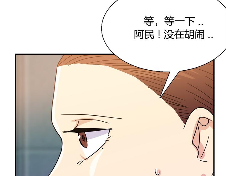 第9话  仇恨在酝酿90