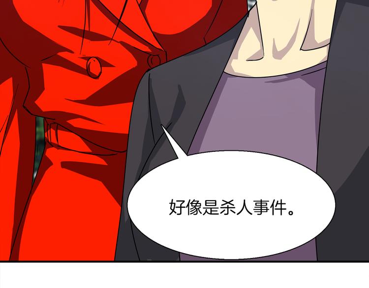 第4话 巫女的报复62