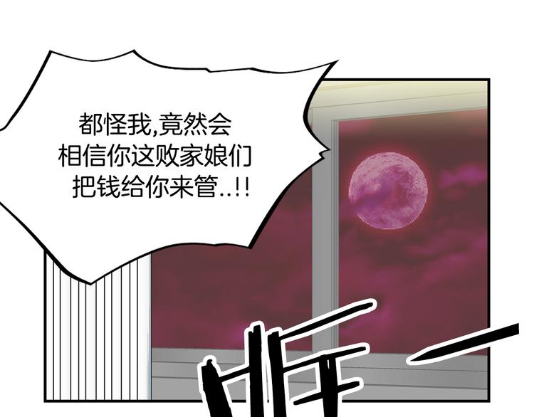 第5话 积怨已久120