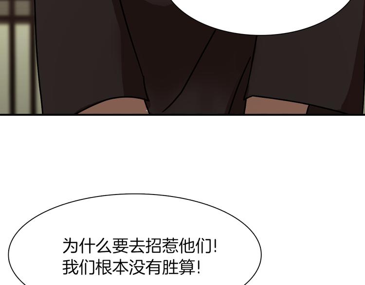 第3话 开始复仇38