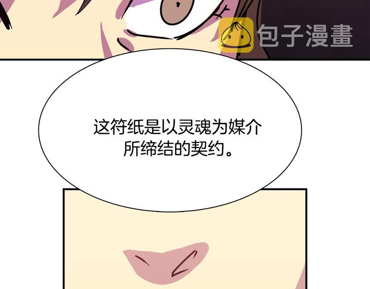 第5话 积怨已久61