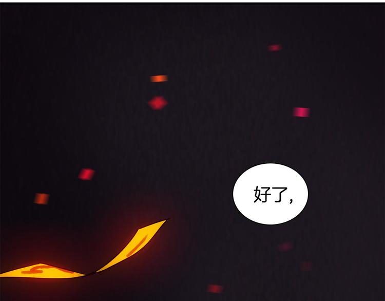 第5话 积怨已久85