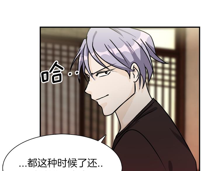 第3话 开始复仇96