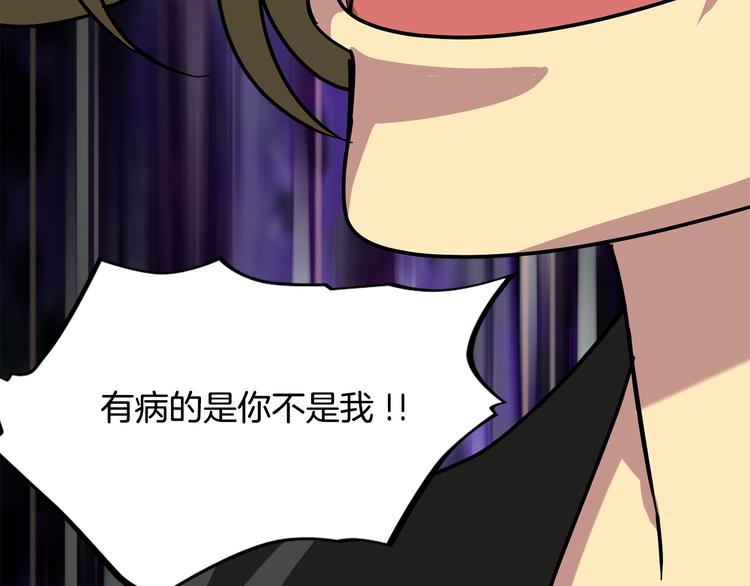 第5话 积怨已久113