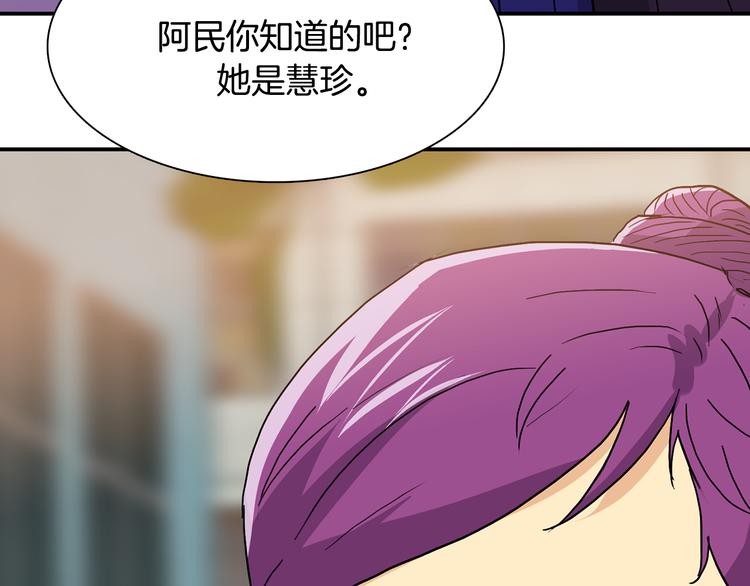 第9话  仇恨在酝酿82