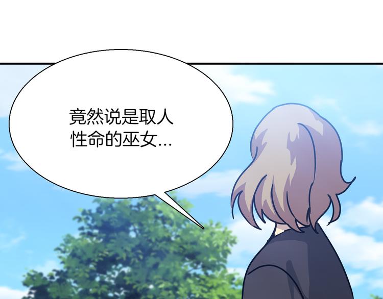 第4话 巫女的报复100