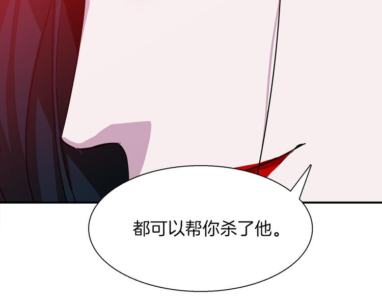 第4话 巫女的报复89