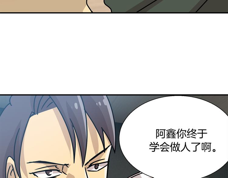 第6话  计划106