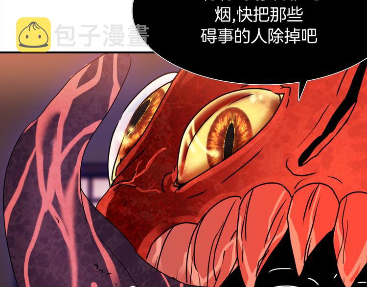 第3话 开始复仇29