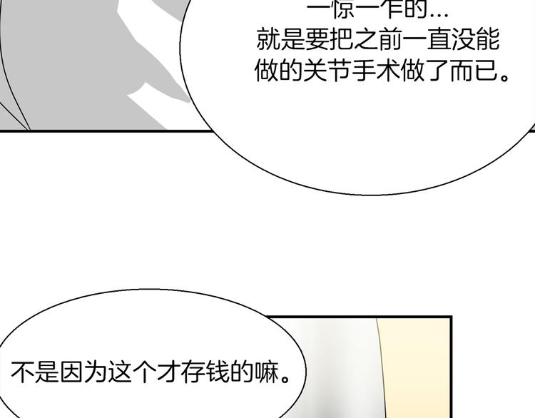 第4话 巫女的报复52