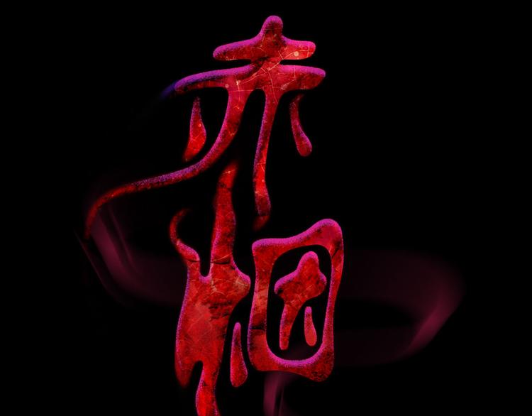 序章 弥漫城市的离奇死亡事件30