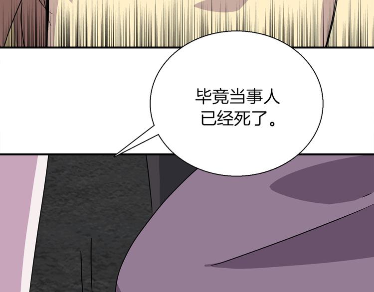 第4话 巫女的报复75