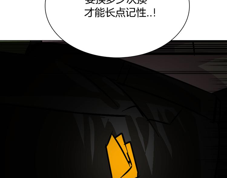 第5话 积怨已久133