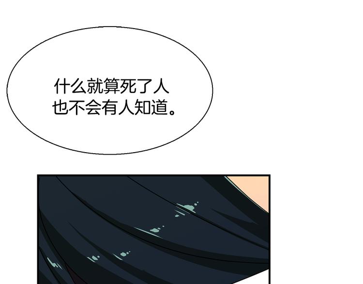 第7话  行动开始81