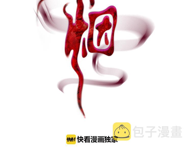 第1话 妖物归来1