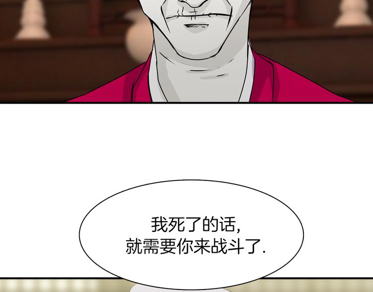 第3话 开始复仇57