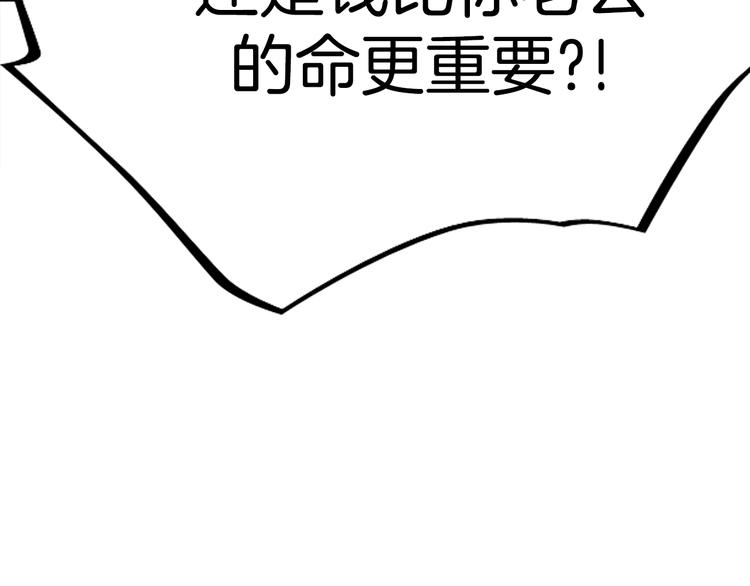 第2话 危险来临71