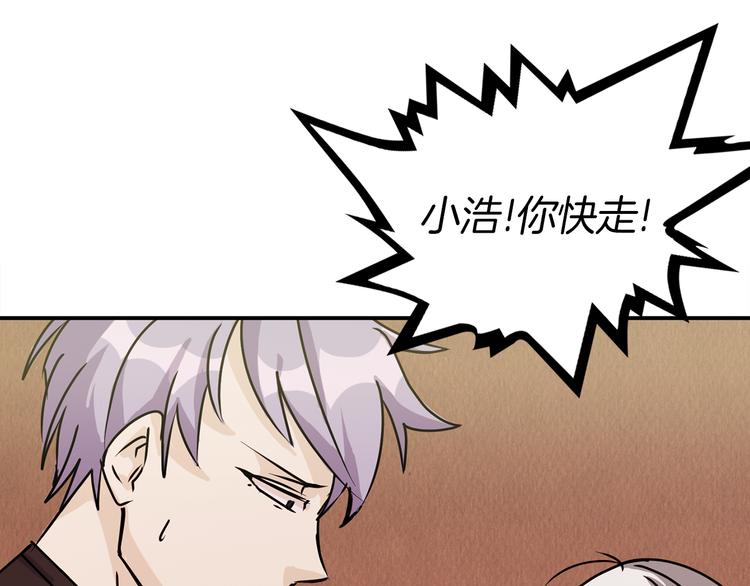 第3话 开始复仇85