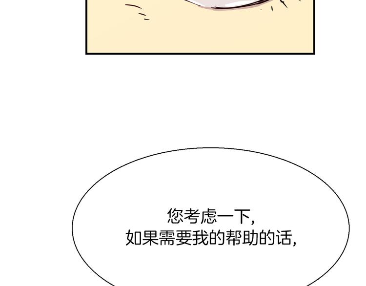 第4话 巫女的报复91