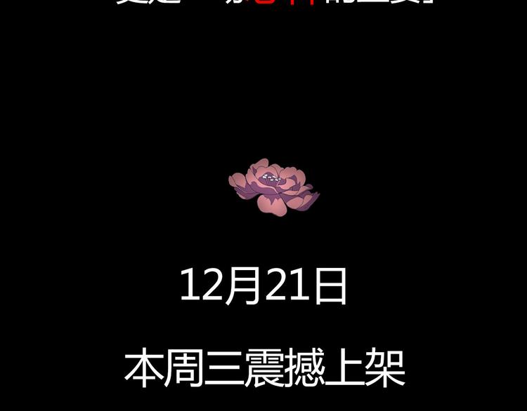 序章 弥漫城市的离奇死亡事件28