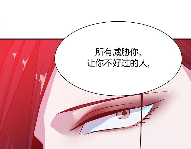 第4话 巫女的报复88