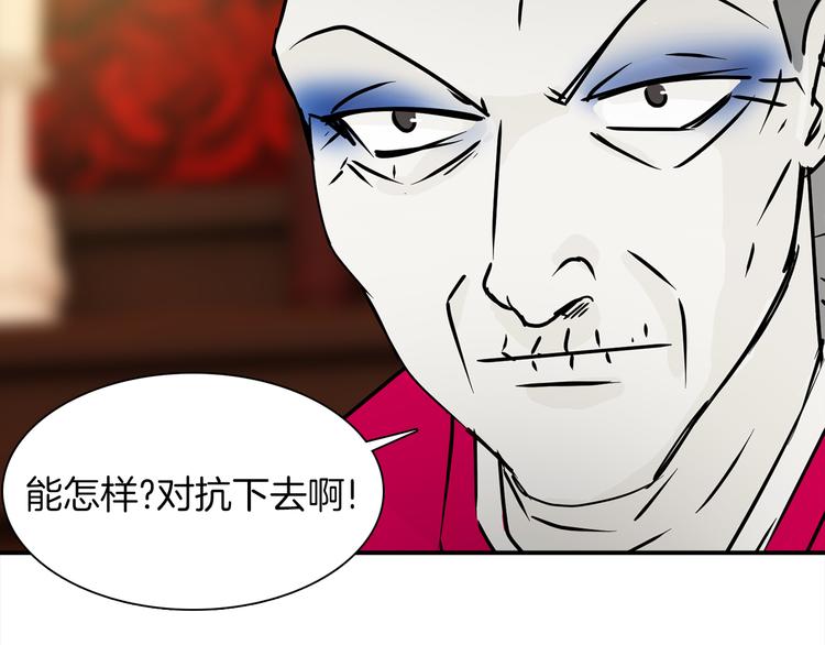第3话 开始复仇52