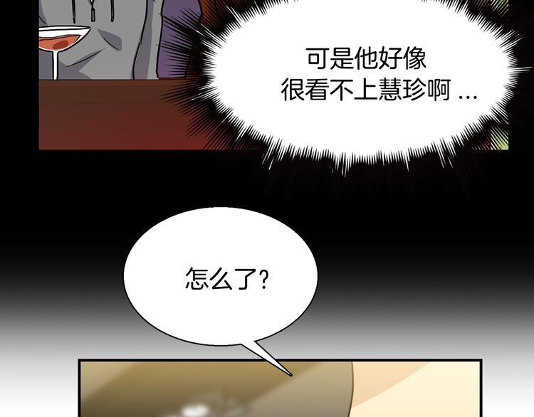 第9话  仇恨在酝酿65