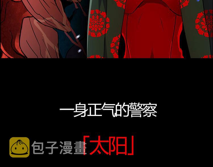 序章 弥漫城市的离奇死亡事件14