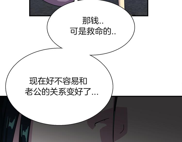 第4话 巫女的报复81