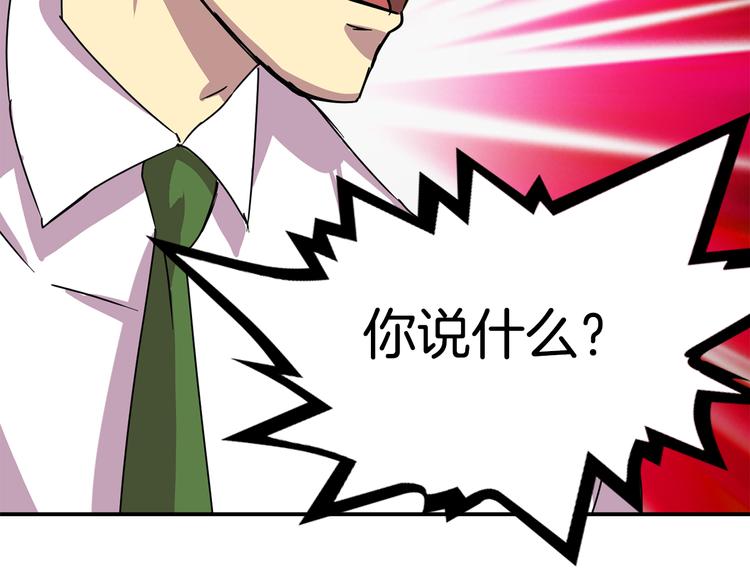第5话 积怨已久105