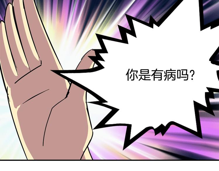 第5话 积怨已久110