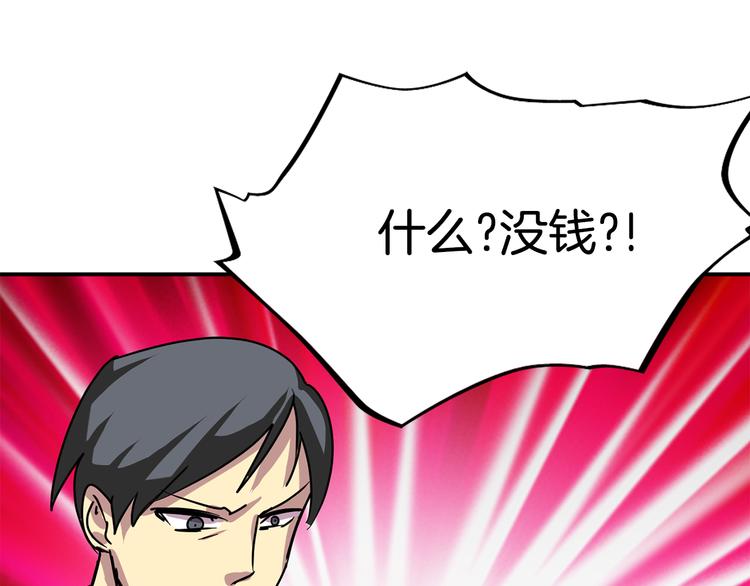 第5话 积怨已久101