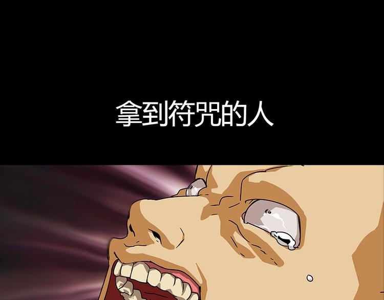 序章 弥漫城市的离奇死亡事件6