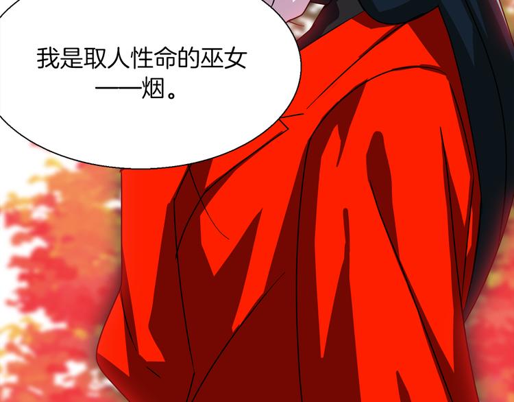 第4话 巫女的报复85