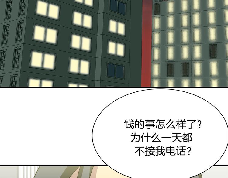 第5话 积怨已久93