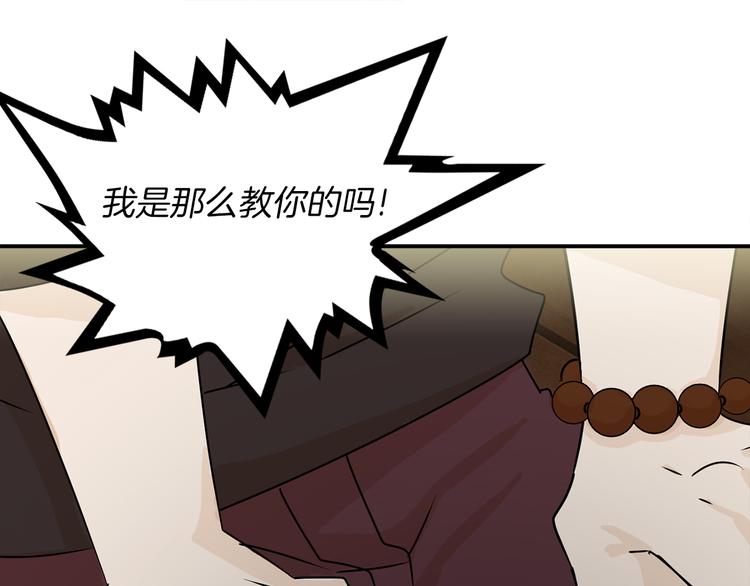 第3话 开始复仇48