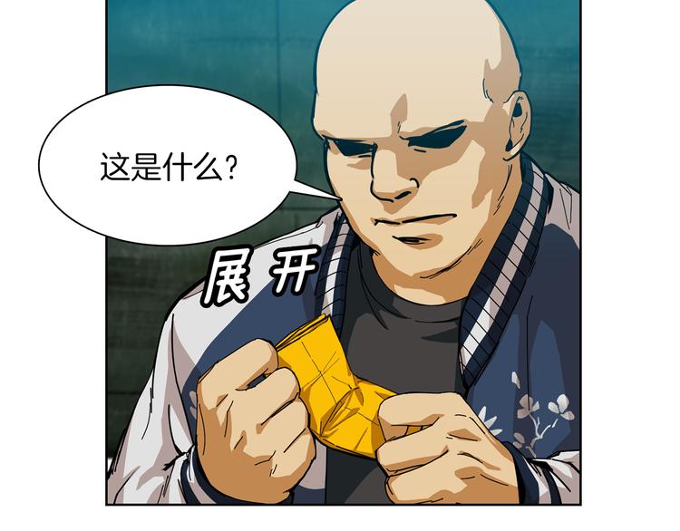 第1话 妖物归来21