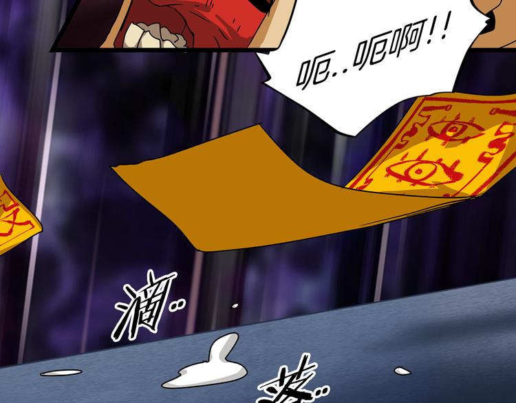 第1话 妖物归来40
