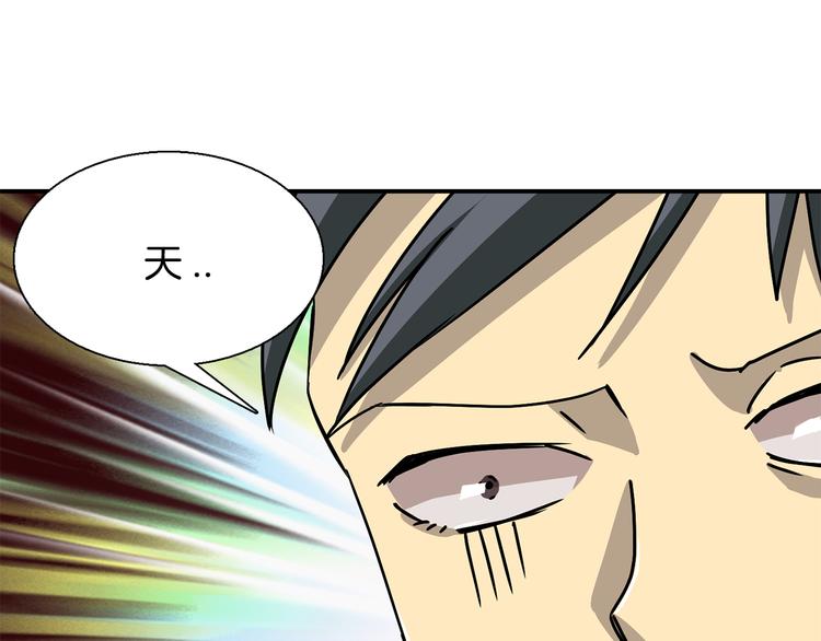 第7话  行动开始89