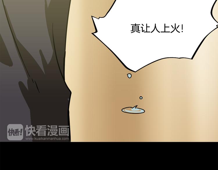 第5话 积怨已久6