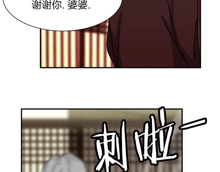 第3话 开始复仇97